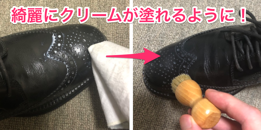 ブラシを使うとクリームを上手く塗れる